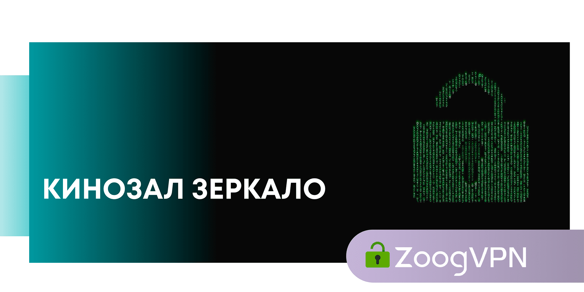 kinozal zerkalo